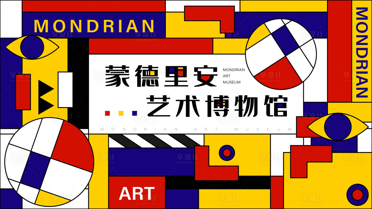 源文件下載【享設計】搜索編號：63830032463963260【主畫面】