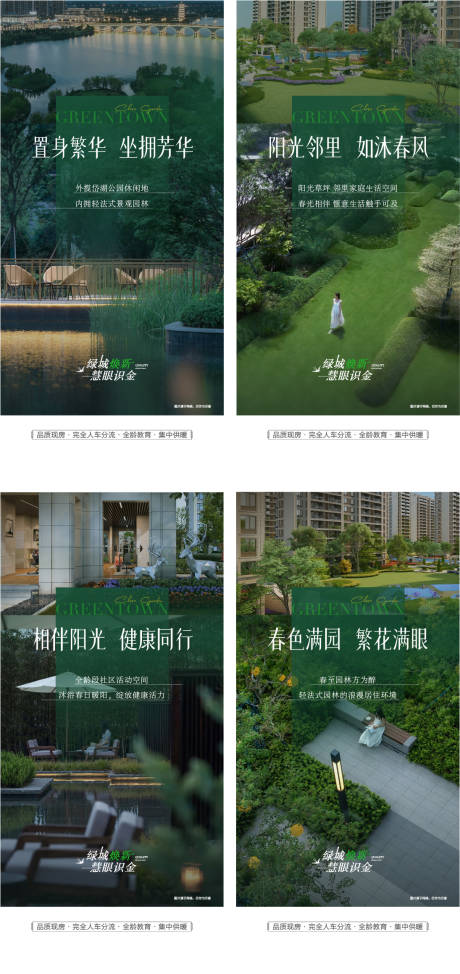 源文件下載【享設計】搜索編號：98680032413913679【高端地產價值點公園系列】
