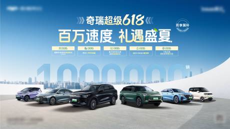 源文件下載【享設(shè)計】搜索編號：56140032615381243【汽車618五重禮主畫面】