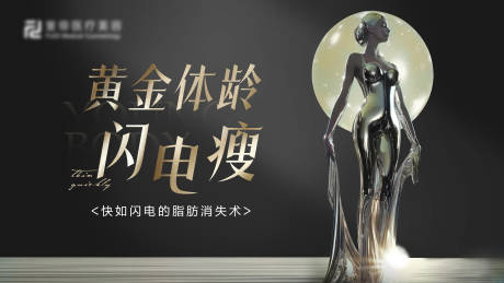 源文件下载【享设计】搜索编号：61540032788036366【减肥闪电瘦主K】