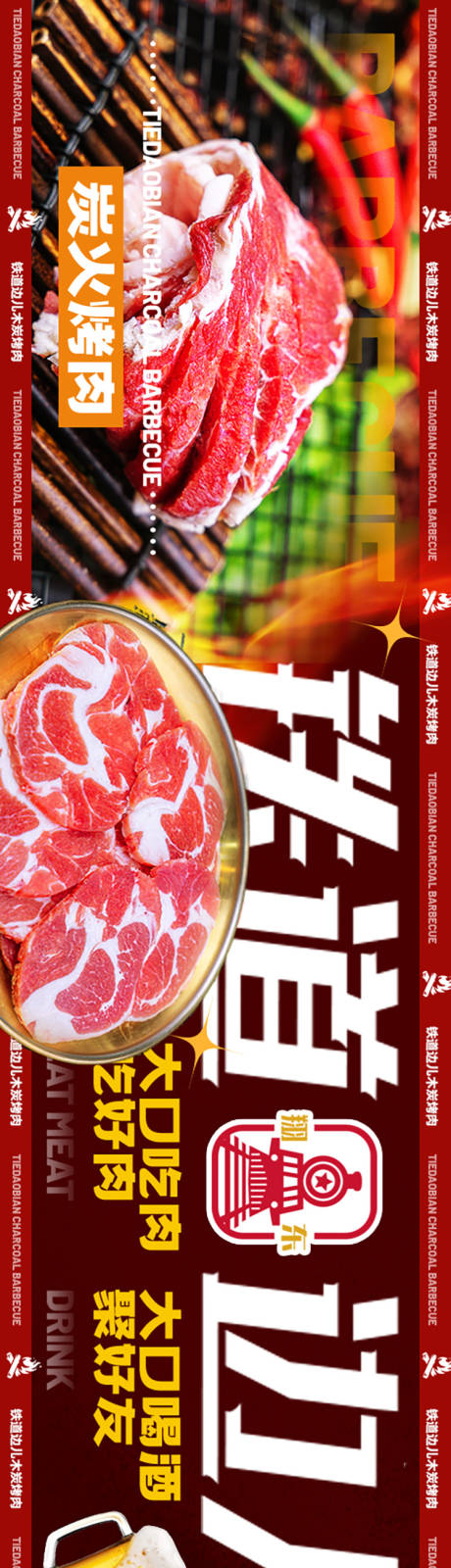 源文件下載【享設計】搜索編號：34420032534432449【烤肉點評五連圖】