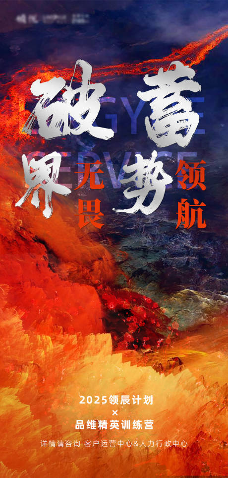 源文件下载【军训激励海报】编号：79700032257705241