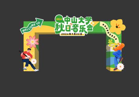 源文件下载【享设计】搜索编号：77500032322272450【拱门效果图】