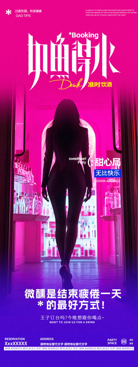 源文件下载【享设计】搜索编号：43160032511633317【酒吧夜店点舞DJ转场订台邀约海报】