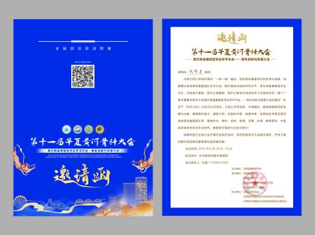 源文件下載【享設計】搜索編號：46030032568009034【邀請函邀請函折頁 折頁  】