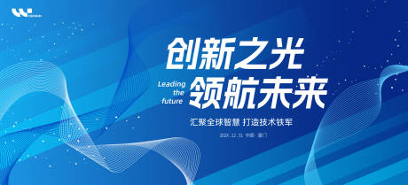 源文件下载【享设计】搜索编号：45820032817325562【科技创新之光领航未来】