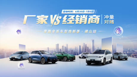 源文件下载【享设计】搜索编号：82760032533354644【汽车活动海报】