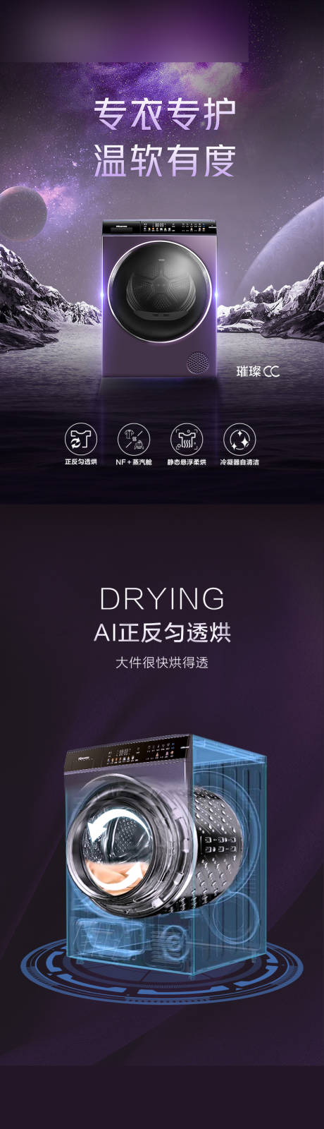 源文件下載【享設計】搜索編號：24610032315288379【洗衣機詳情頁】