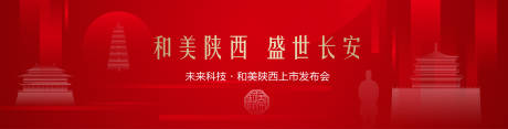 源文件下载【享设计】搜索编号：97190032624988506【会议主视觉】