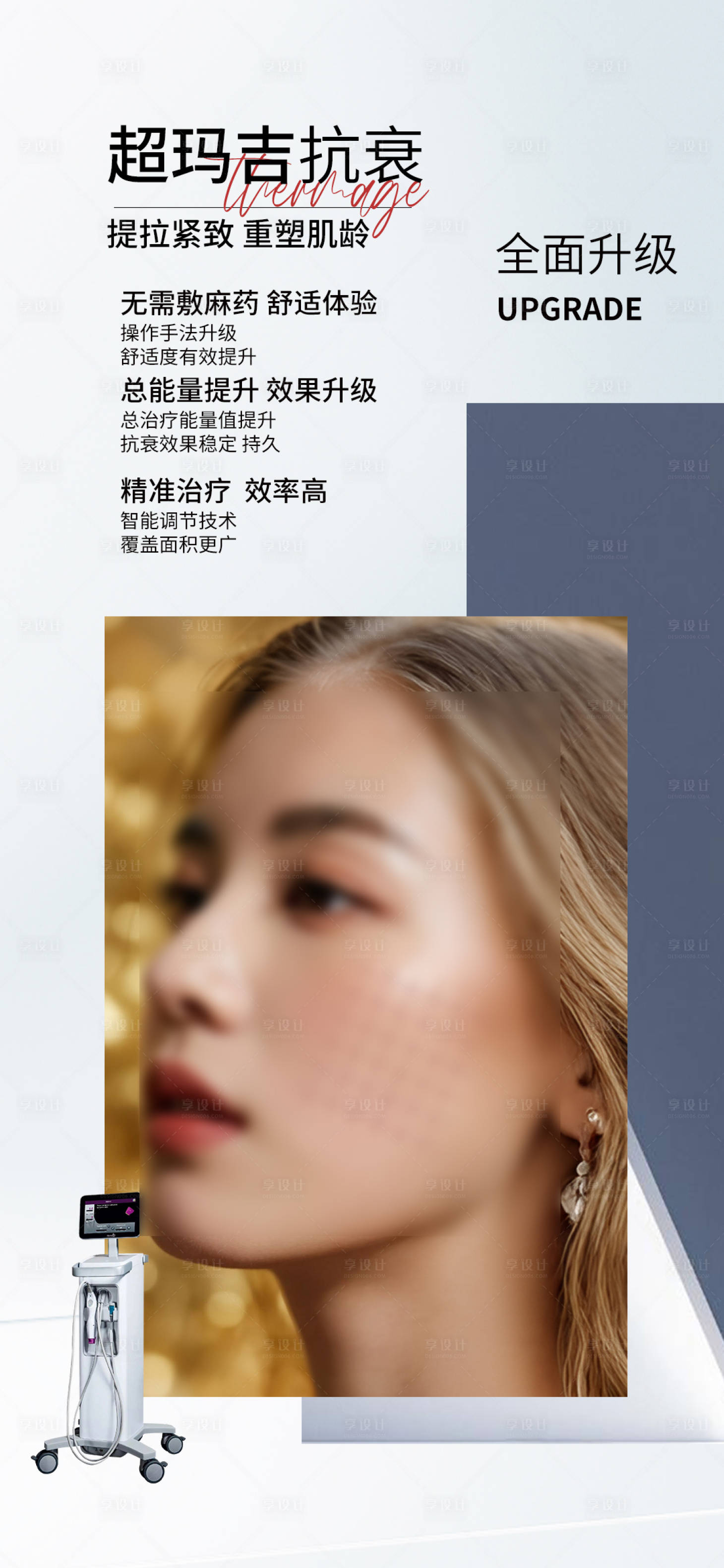 源文件下載【享設計】搜索編號：42480032600705883【熱瑪吉儀器海報】