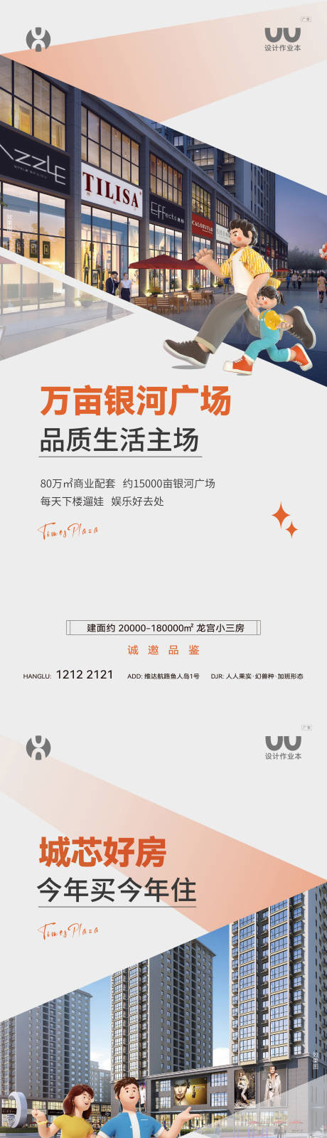 源文件下載【享設計】搜索編號：12560032639844425【地產賣點海報】