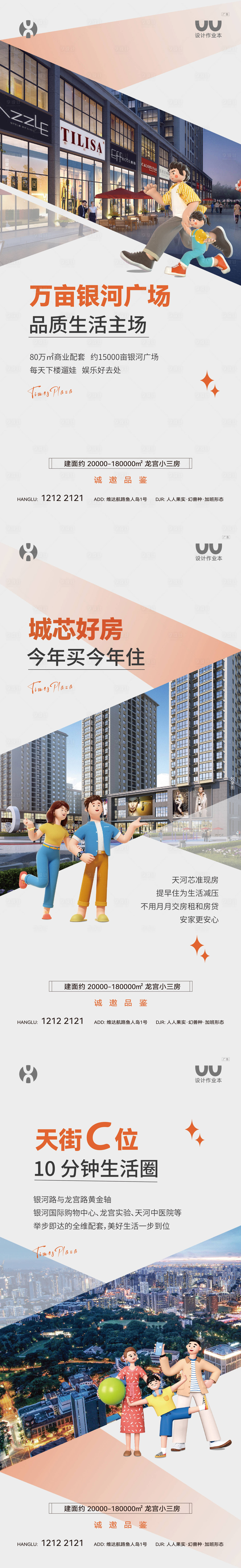 源文件下載【享設計】搜索編號：12560032639844425【地產賣點海報】