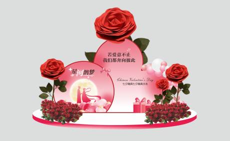 源文件下載【享設計】搜索編號：64580032519392542【七夕美陳】