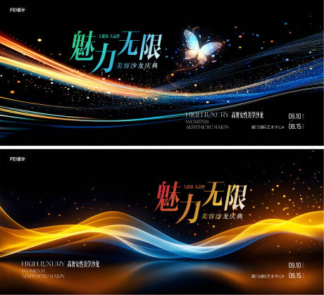 源文件下载【享设计】搜索编号：39780032792339747【整形美业塑颜新生活动背景板】