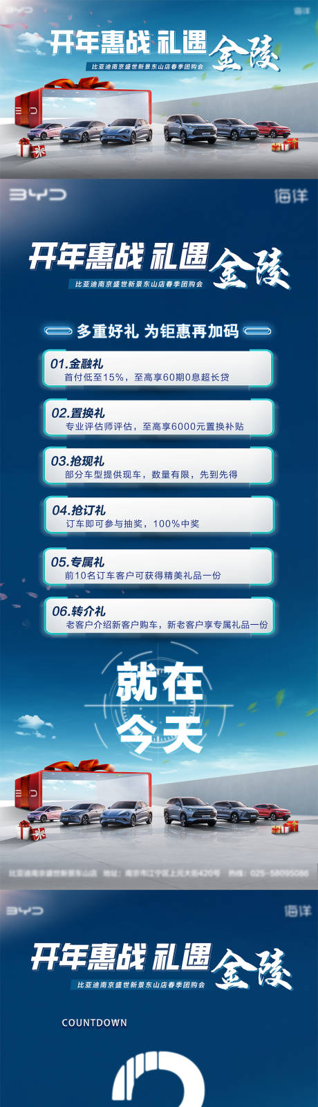源文件下載【享設計】搜索編號：78690032361747891【汽車春日團購會活動系列海報】