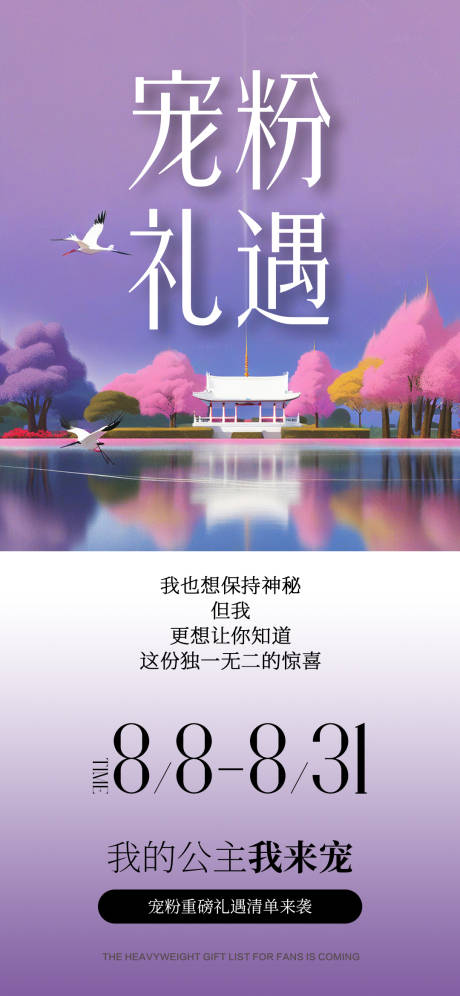 源文件下載【享設(shè)計(jì)】搜索編號(hào)：76300032412171860【醫(yī)美活動(dòng)】