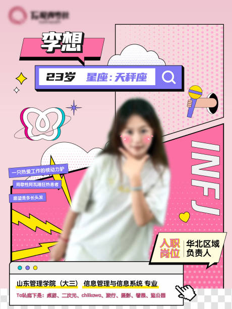 源文件下載【享設計】搜索編號：26280032510826572【人物海報】