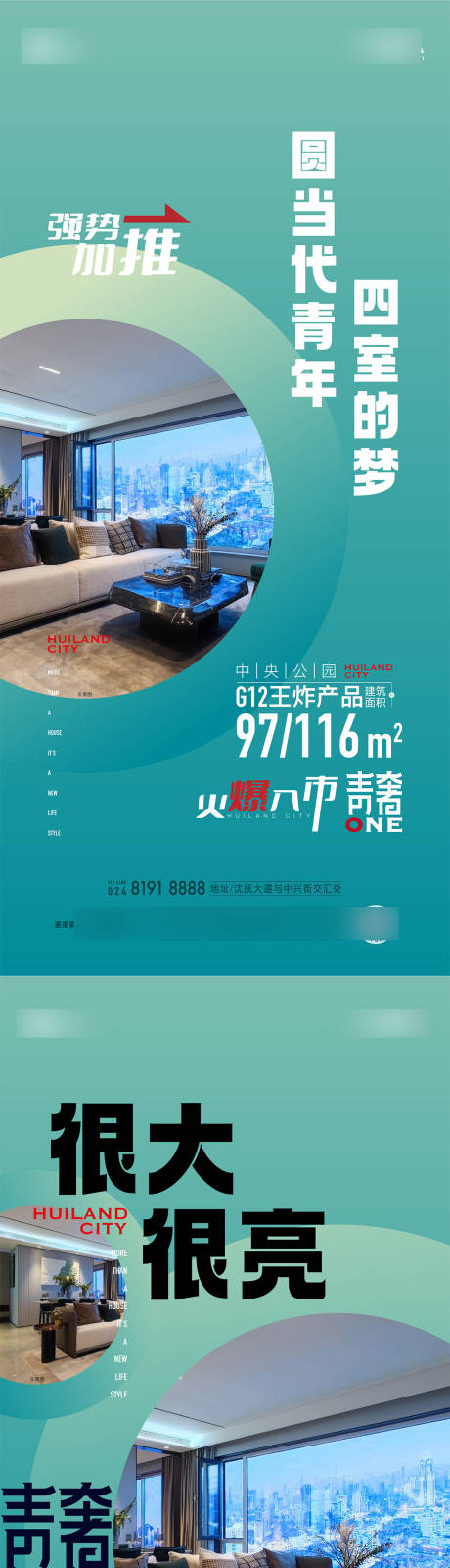 源文件下載【享設(shè)計】搜索編號：95520032624803787【渠道加推海報】