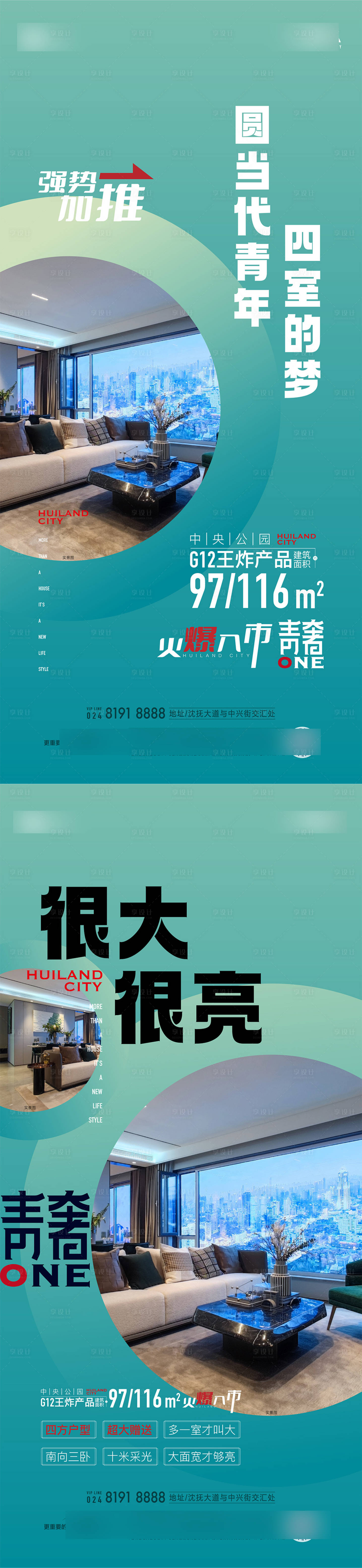 源文件下載【享設計】搜索編號：95520032624803787【渠道加推海報】