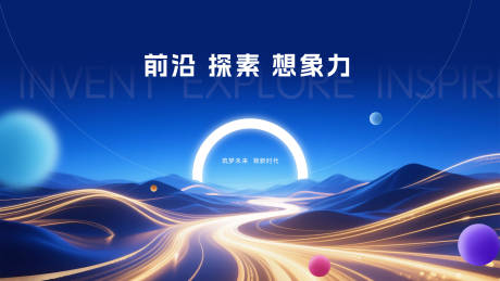 源文件下載【享設(shè)計(jì)】搜索編號：27150032612567380【發(fā)布會】