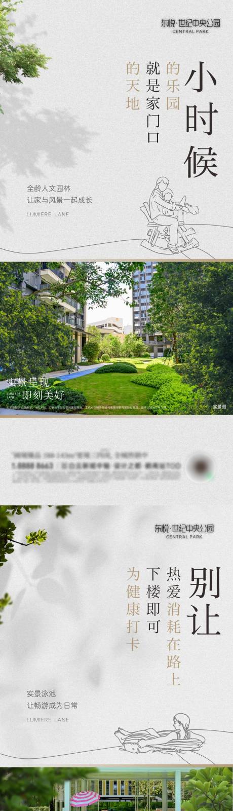 源文件下载【享设计】搜索编号：66790032808411164【园林大平层价值系列】