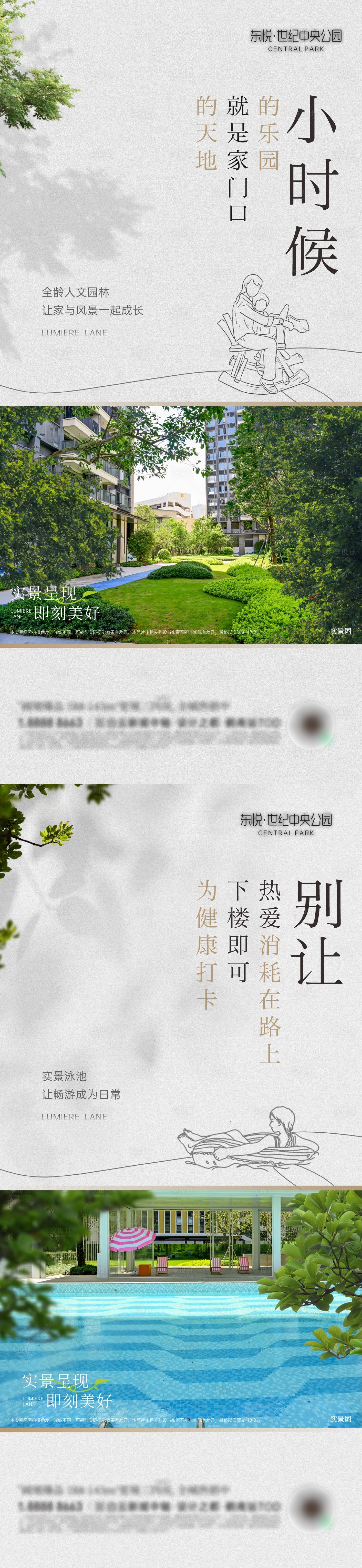 源文件下载【享设计】搜索编号：66790032808411164【园林大平层价值系列】