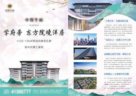 源文件下载【享设计】搜索编号：80380032472894455【地产DM宣传单页】