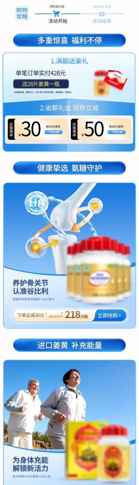 源文件下载【享设计】搜索编号：46370032475186229【促销电商周年庆首页详情】