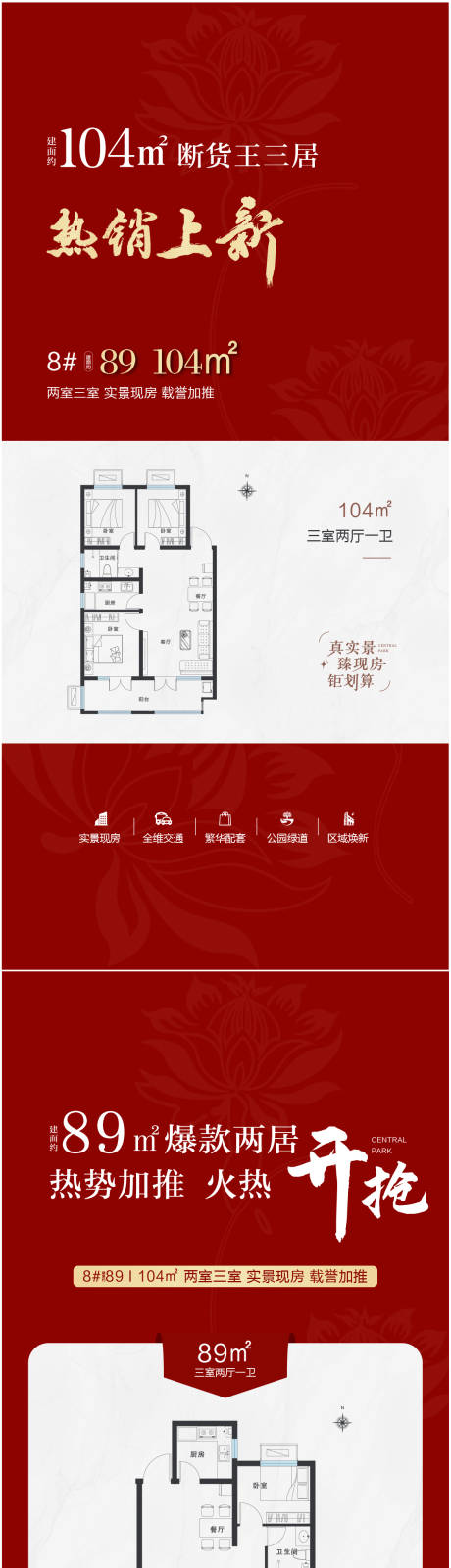 源文件下载【享设计】搜索编号：85850032352001013【加推热销】