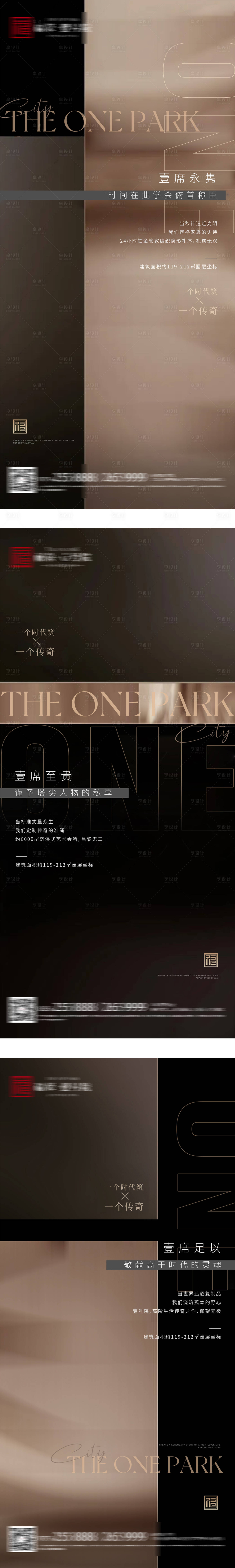 源文件下载【享设计】搜索编号：67200032321982073【地产高端调性系列】