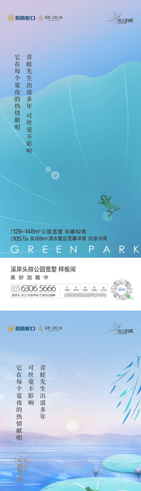 源文件下載【享設計】搜索編號：50220032627435149【地產系列海報】