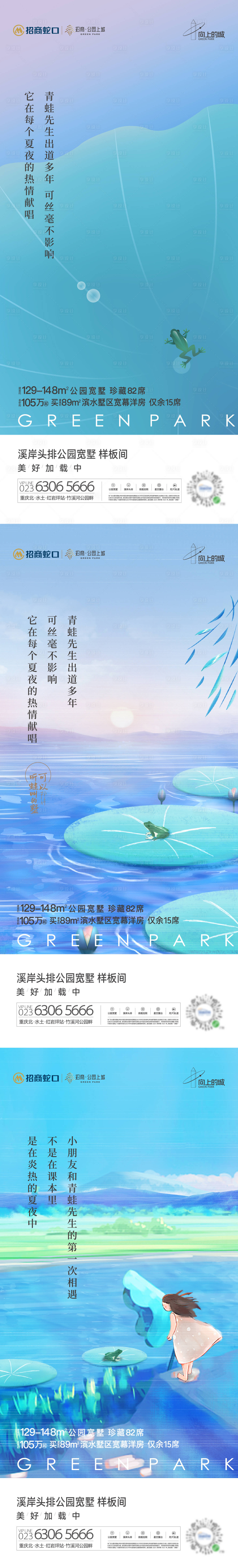 源文件下載【享設計】搜索編號：50220032627435149【地產(chǎn)系列海報】
