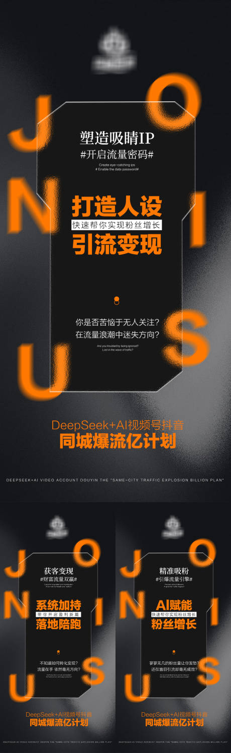 源文件下载【享设计】搜索编号：24960032548961462【同城造势海报】