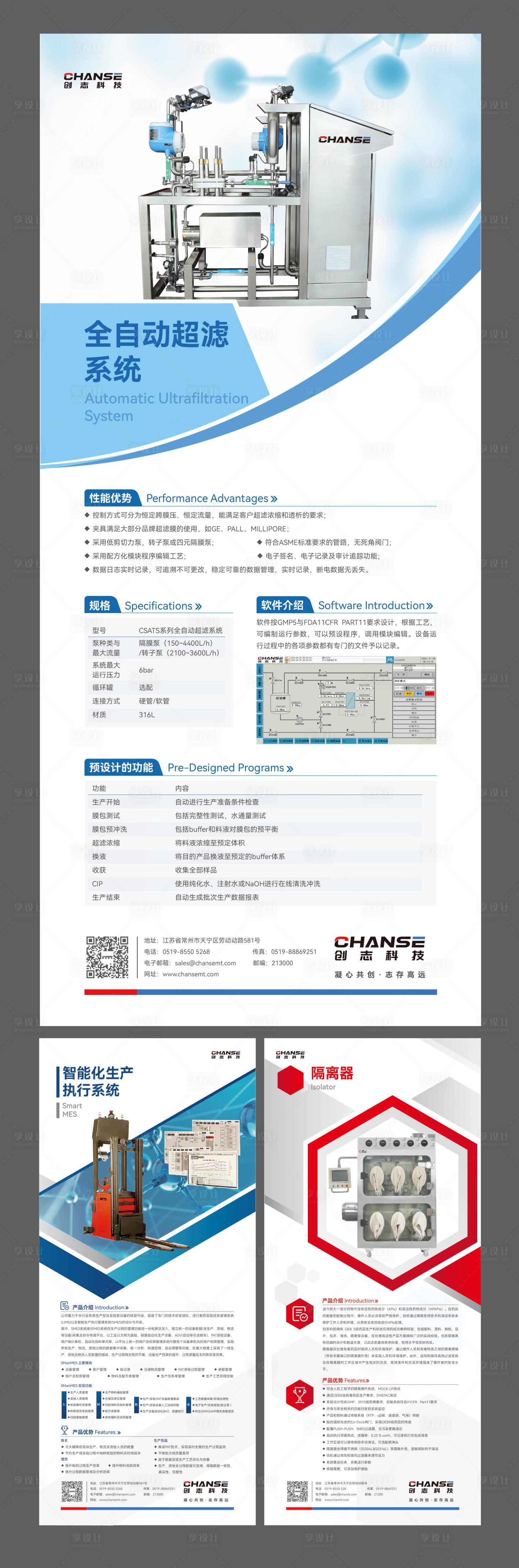 源文件下載【享設計】搜索編號：69600032652202416【產品易拉寶】