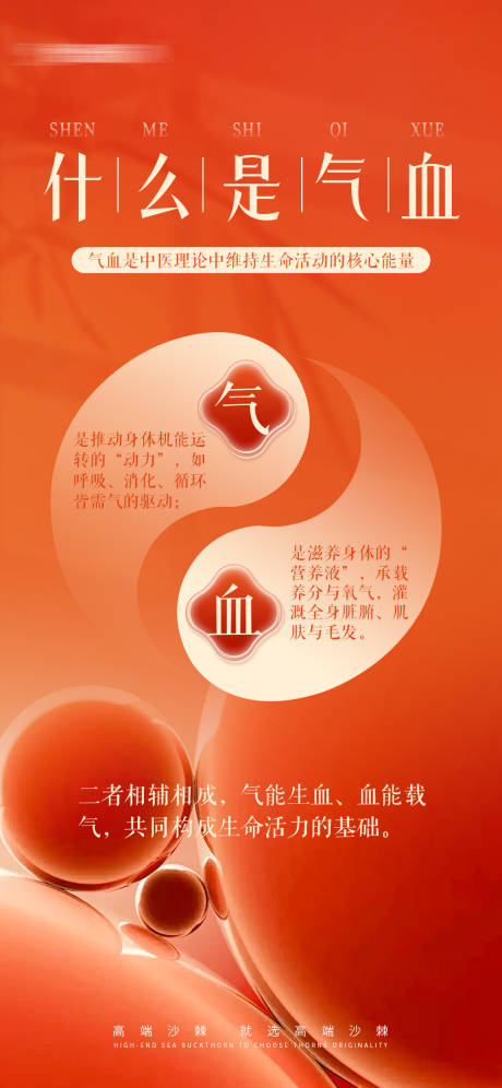 源文件下載【享設計】搜索編號：36650032428059326【中式養生宣傳海報】