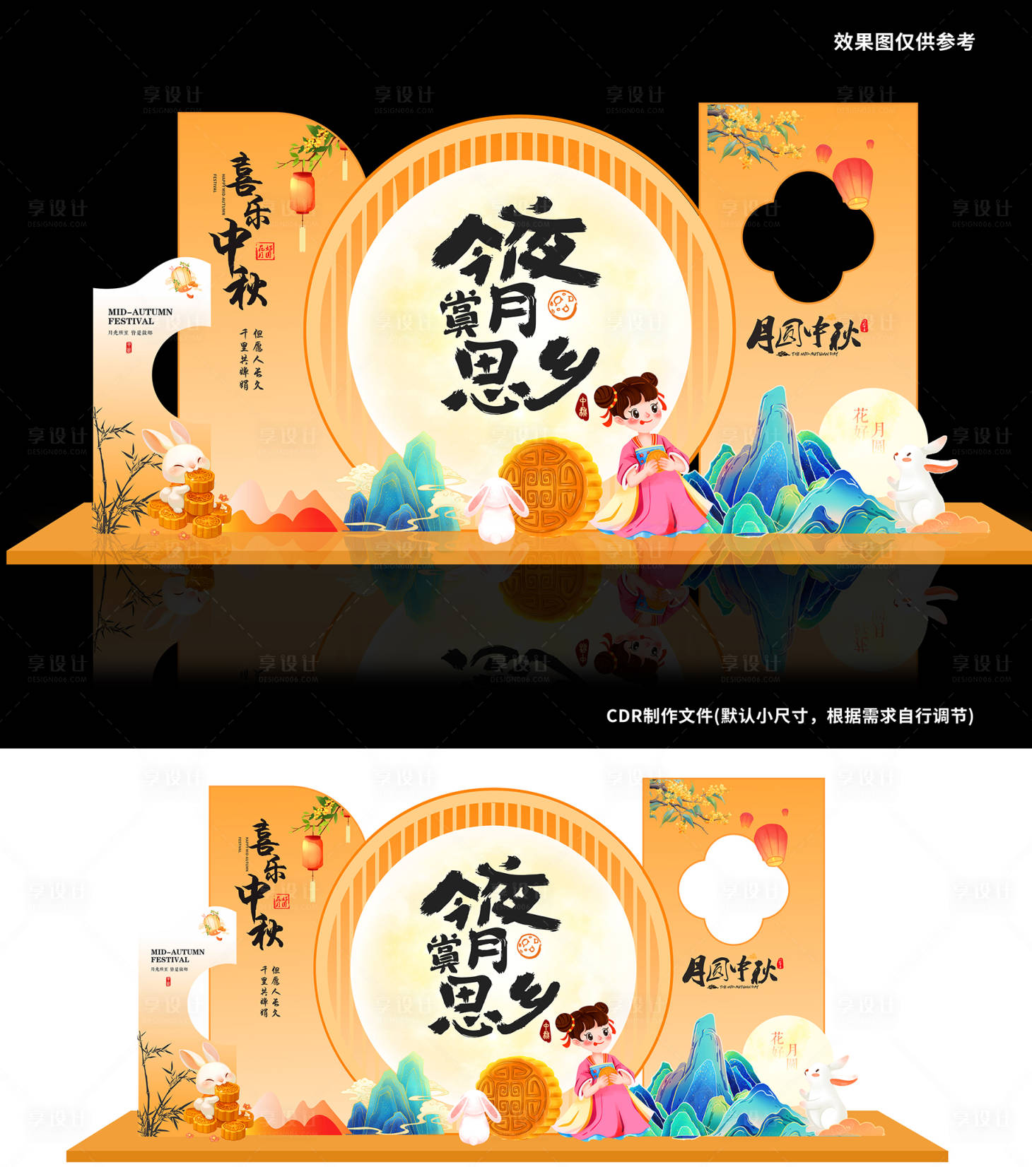 源文件下载【享设计】搜索编号：45620032424437336【赏月思乡】