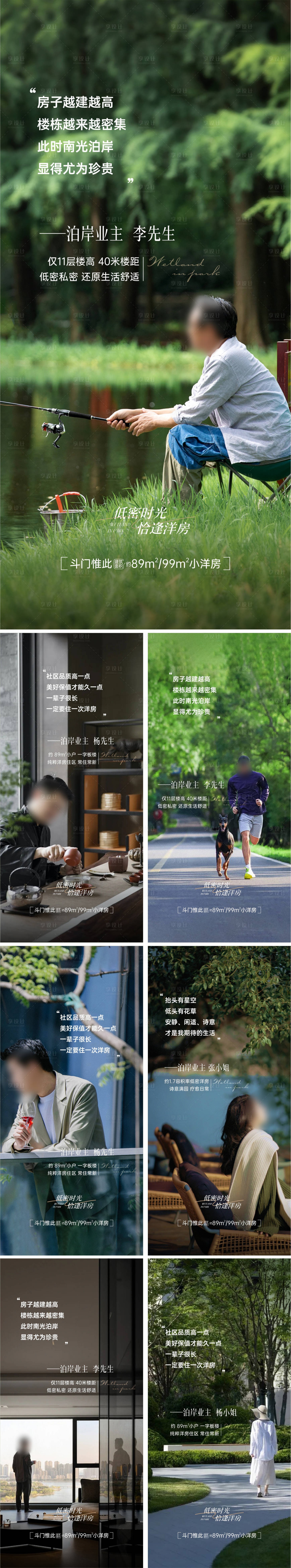 源文件下载【享设计】搜索编号：37220032657681632【地产产品价值点系列海报】