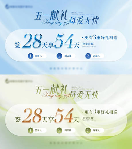 源文件下載【享設計】搜索編號：60610032796768930【五一活動輪播圖】