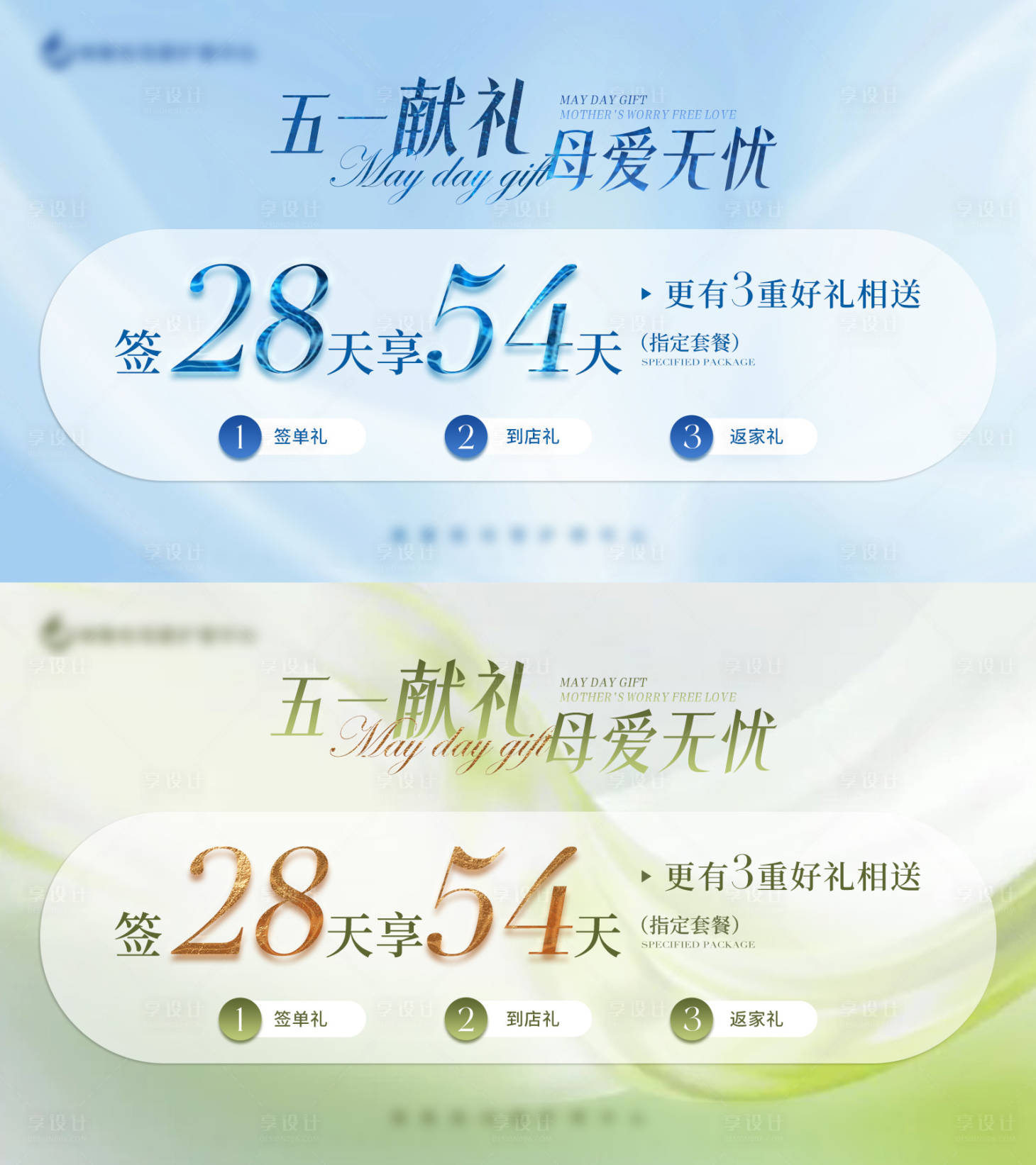 源文件下载【享设计】搜索编号：60610032796768930【五一活动轮播图】