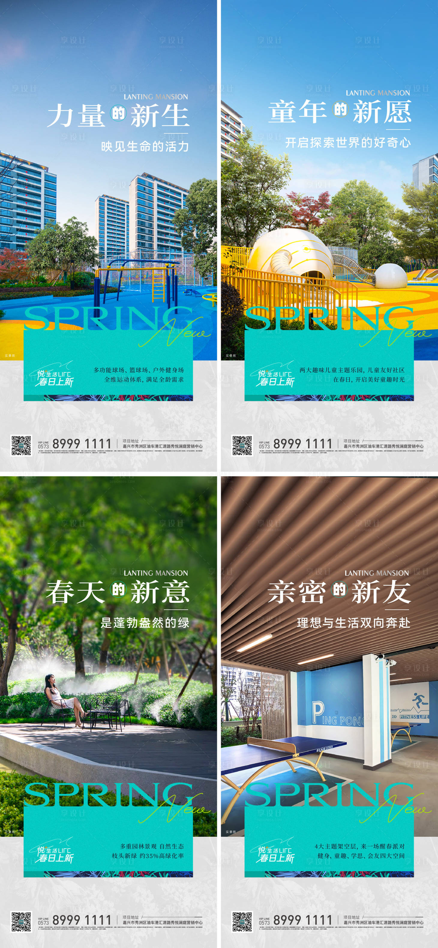 源文件下载【享设计】搜索编号：21850032765154143【价值点系列海报】