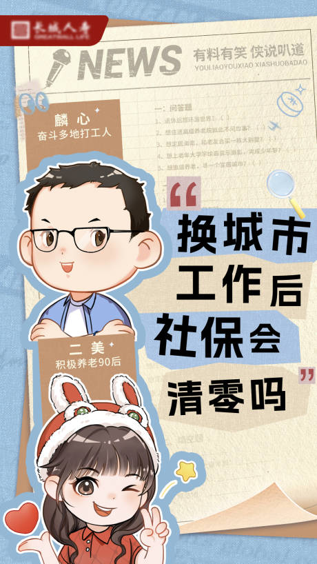 源文件下載【享設(shè)計(jì)】搜索編號(hào)：20050032273829096【人壽保險(xiǎn)直播海報(bào)】