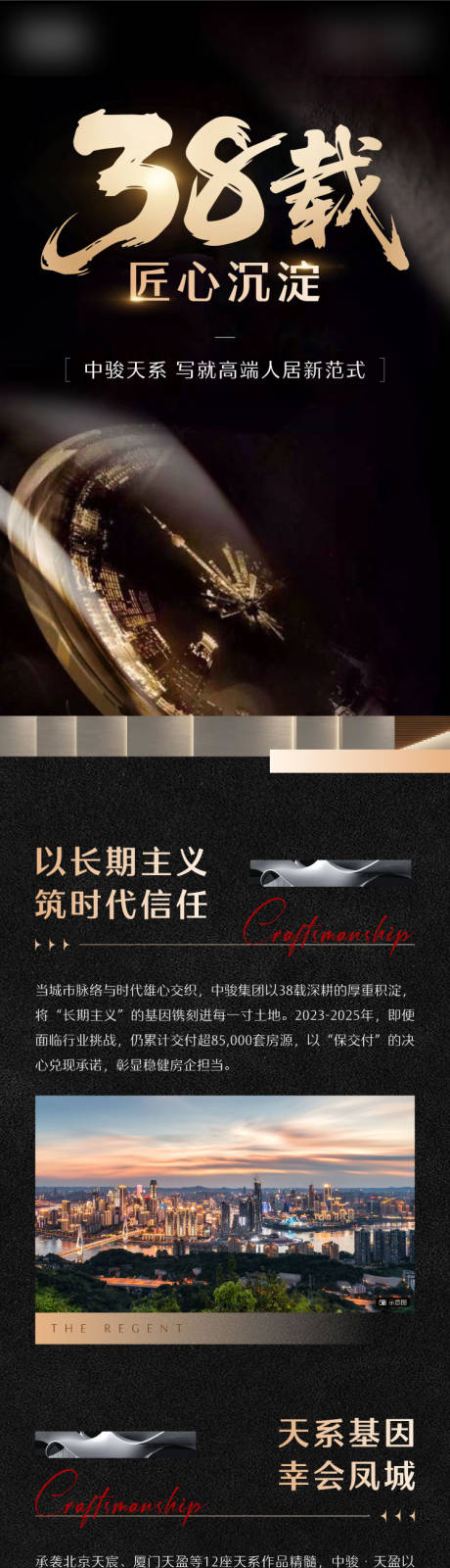 源文件下載【享設計】搜索編號：55380032742853428【地產匠心長圖 】