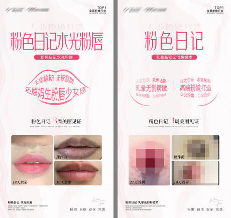 源文件下载【享设计】搜索编号：26970032650019495【粉嫩对比案例海报】