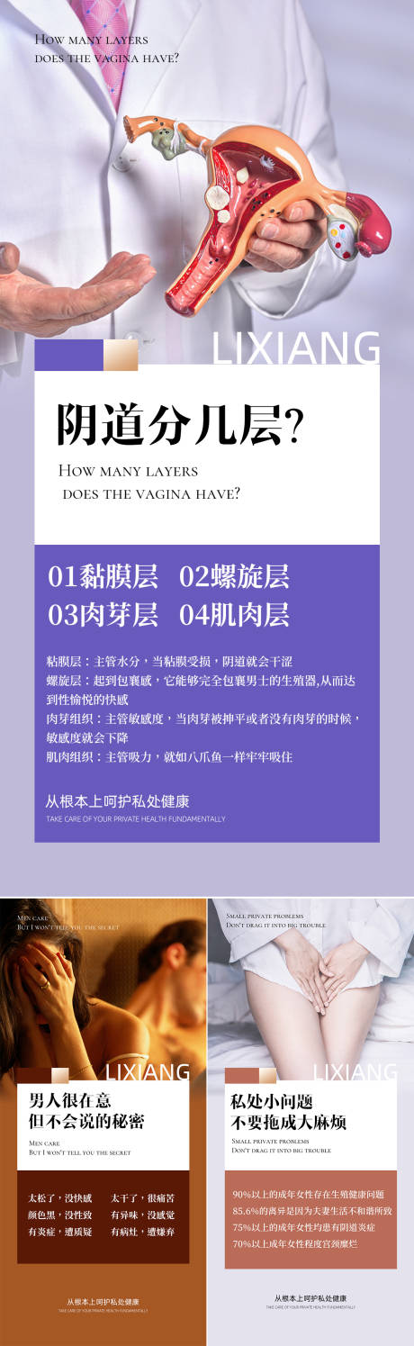 源文件下載【享設計】搜索編號：87750032463772318【私密私護產品招商海報】