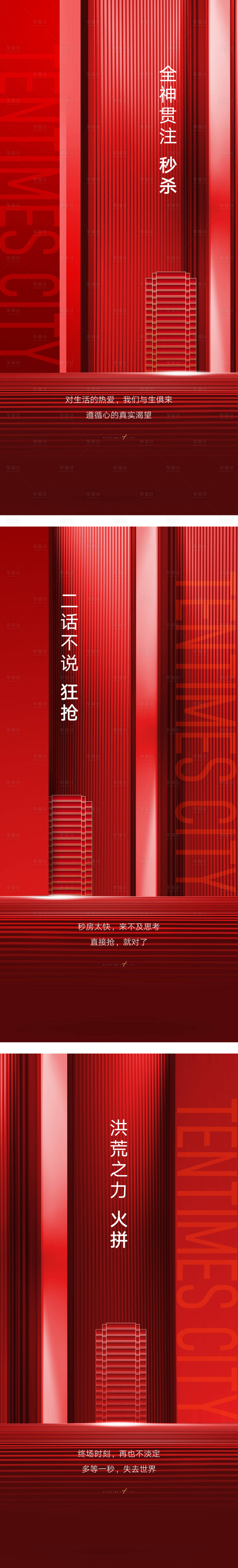 源文件下載【享設計】搜索編號：81360032354753074【熱銷】