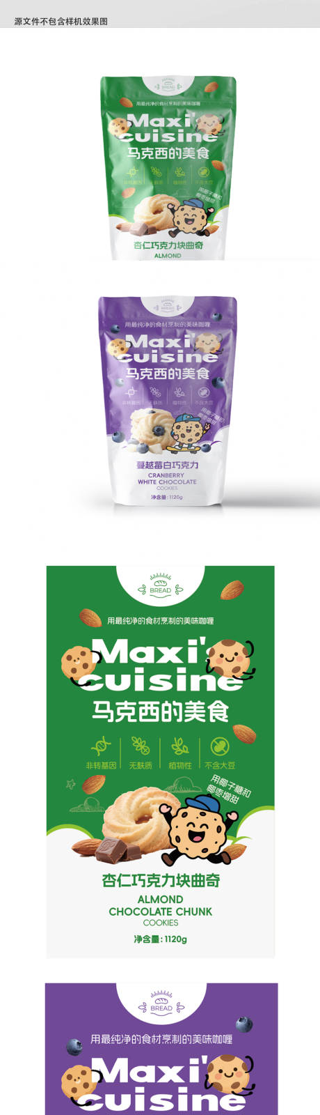 源文件下載【享設計】搜索編號：26250032827008942【餅干手提袋包裝設計】