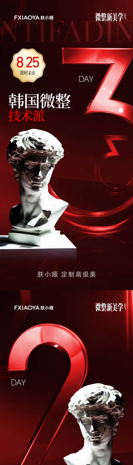 源文件下载【享设计】搜索编号：25170032708856516【注射专场倒计时】