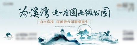 源文件下载【享设计】搜索编号：91590032522836451【中式国风公园主画面】