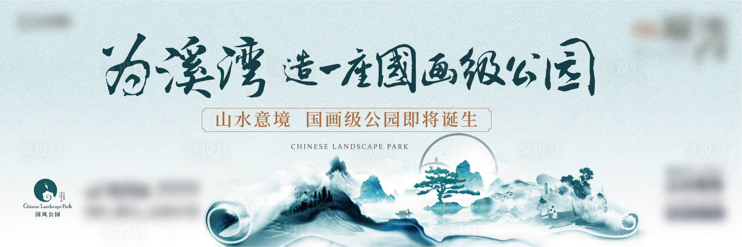 源文件下载【享设计】搜索编号：91590032522836451【中式国风公园主画面】