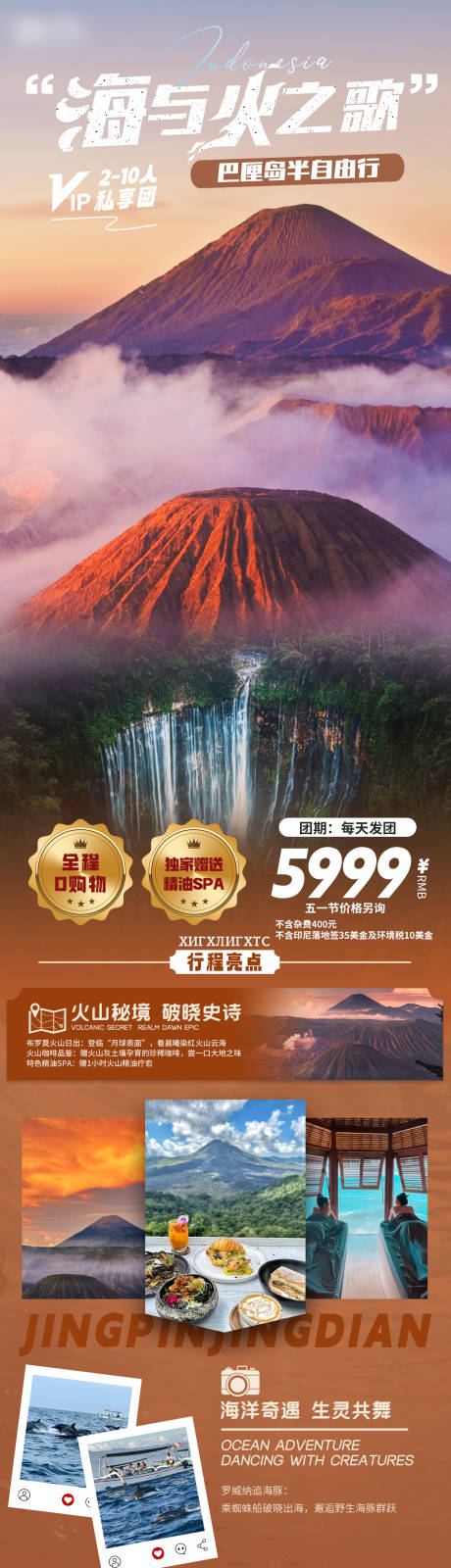 源文件下载【享设计】搜索编号：26630032280124856【海与火之歌】